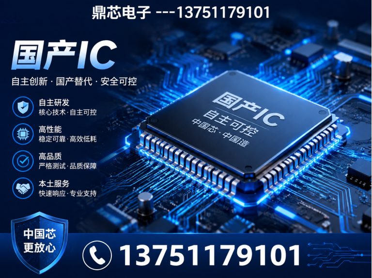镇江存储芯片展示图